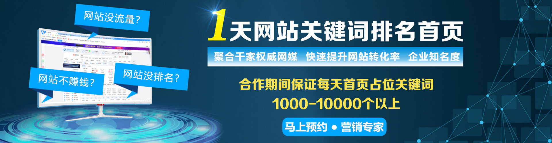 槐荫信息流优化师
